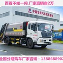 山南環(huán)衛垃圾車(chē),垃圾車(chē)