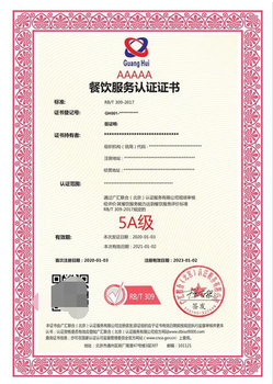 北京信息技术资质等级认证收费标准