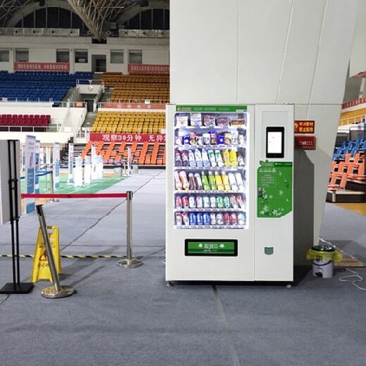 南雄市自动售货机免费投放24小时无人零食手售货机