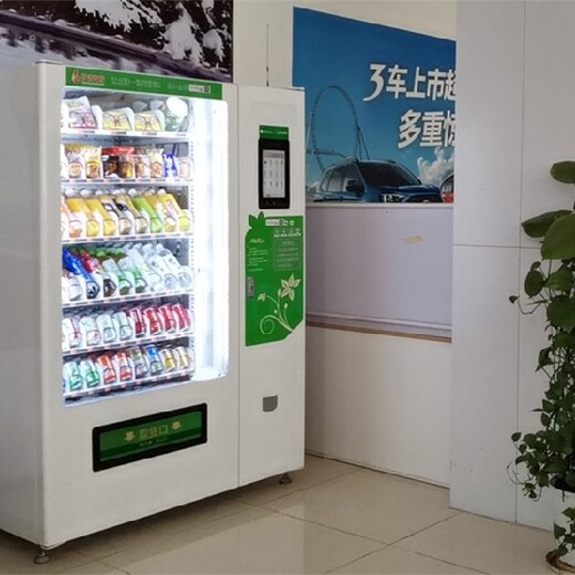 肇庆智能售货机,南庄镇24小时自动贩卖机多少钱一台