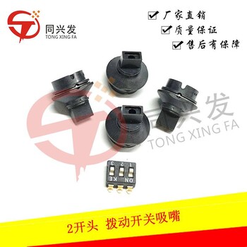 適用西門子貼片機(jī)定制屏蔽蓋/開關(guān)/彈片/按鍵吸嘴支持來(lái)料定制
