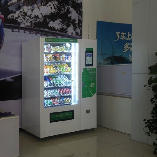 清城区24小时自动售货机厂家24小时饮料售货机