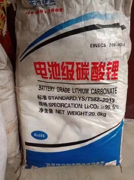 黄山祁门县回收碳酸锂