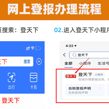 北京公司減資公告登報