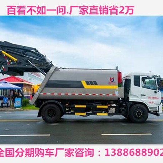 东风江淮垃圾运输车制造厂家,东风天龙18方压缩式垃圾车