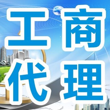 成都温江区公司一般纳税人申请代理记账
