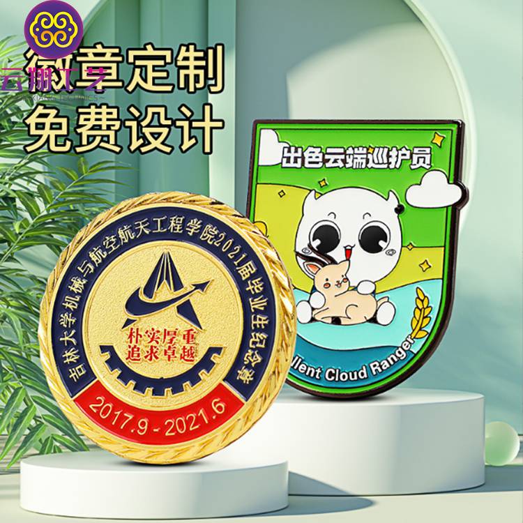 金属徽章定制厂家定做毕业纪念烤漆学校校徽企业logo珐琅胸针胸章