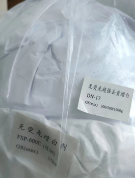 熒光增白劑cbs-x,洗滌用熒光增白劑