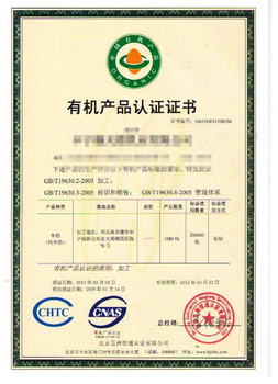 江苏镇江绿色供应链产品认证条件环保设备定制产品认证