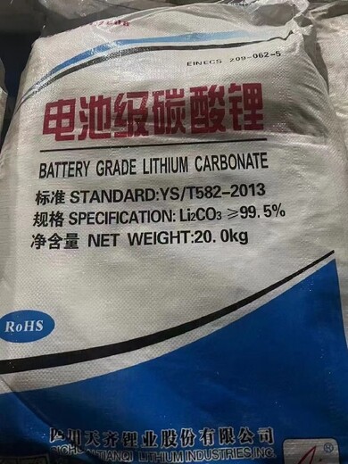 黔江碳酸鋰回收電話,電池級碳酸鋰