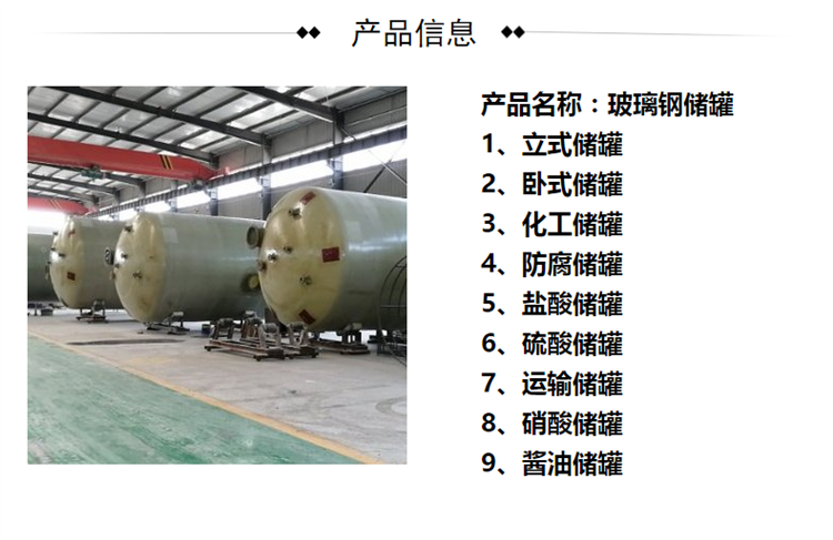 储罐玻璃钢厂家立式储油罐厂家(图2)