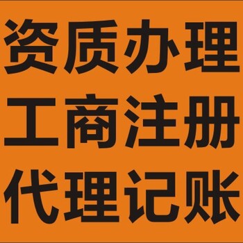 成都市公司注册代办,武侯区科技公司注册