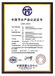 江苏宿迁环保设备定制产品认证收费标准，环保设备定制产品认证