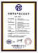 江蘇淮安綠色供應(yīng)鏈產(chǎn)品認(rèn)證程序，環(huán)保設(shè)備定制產(chǎn)品認(rèn)證