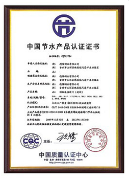 江苏扬州绿色供应链产品认证咨询节水产品认证