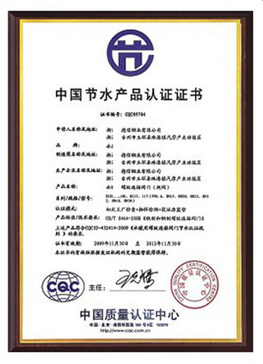 江苏镇江绿色供应链产品认证程序节水产品认证