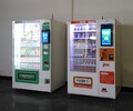 三水區24小時自動售貨機多少錢一臺自動飲料售貨機