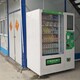 佛山智能售貨機免費投放,獅山鎮24小時售賣機產品圖