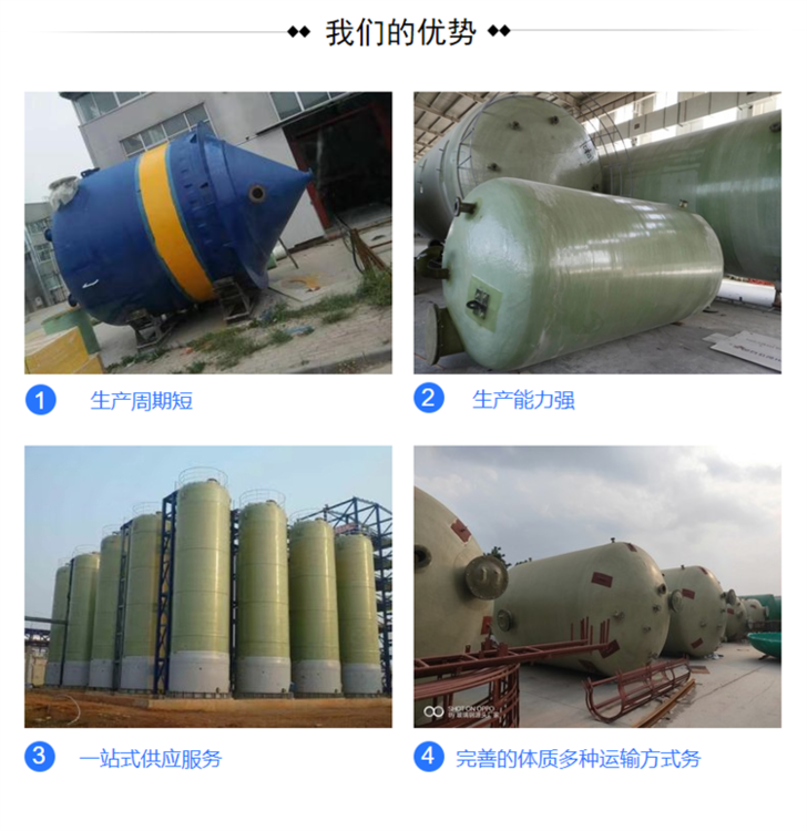 储罐玻璃钢厂家立式储罐制造厂家(图2)