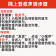 四川省省级报纸登报电话产品图
