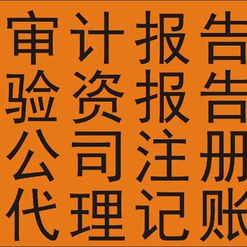 成都郫县办个体营业执照代理记账