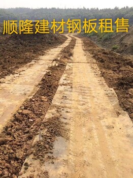 附近铺路钢板租售价格