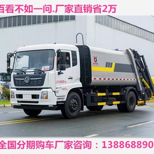 东风江淮垃圾车厂家价格,全国环卫压缩式垃圾车