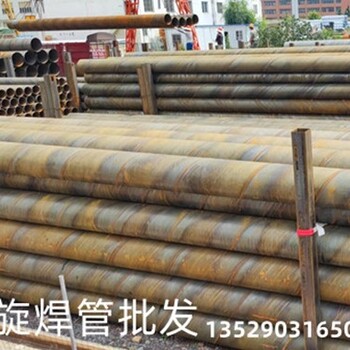 云南玉溪螺旋鋼管廠家現(xiàn)貨,規(guī)格