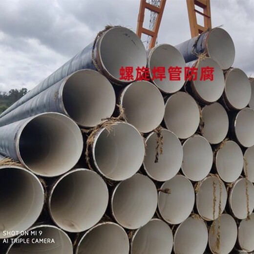 云南红河销售螺旋钢管厂家现货,环氧粉末