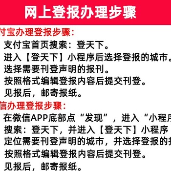 公章丟失登報(bào)是哪家報(bào)社