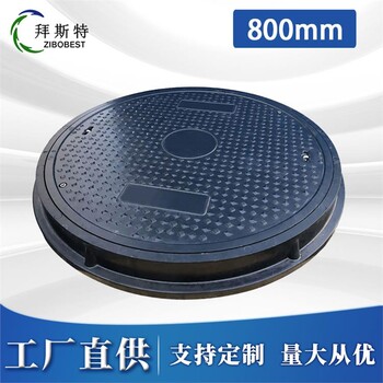 淄博防位移復(fù)合井蓋想了解的點(diǎn)擊進(jìn)入