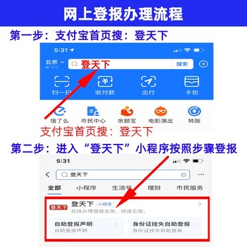 北京公司減資公告登報