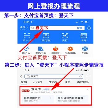 汝州公司注销登报