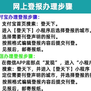 收据遗失登报声明登报热线