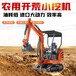 河南许昌生产山鼎工程农用挖掘机报价,微挖机