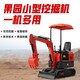 台州工程农用挖掘机图