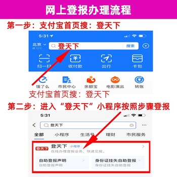 西双版纳登报公告