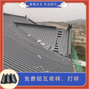 連體鋁瓦多少錢一平米,蘭州