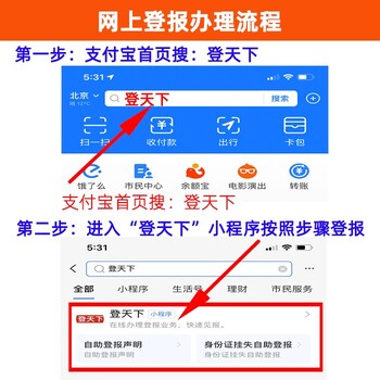 西双版纳登报公告