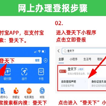 公章丟失登報(bào)是哪家報(bào)社