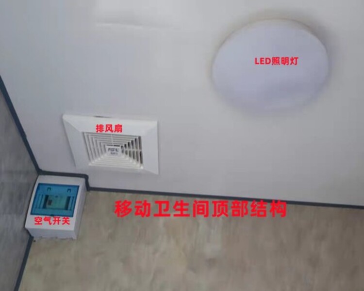 Kaiyun（中国体育）：成都移动卫生间型号支持定制安装(图1)