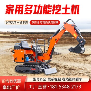山鼎微挖机,陕西安康紫阳县小型工程农用挖掘机