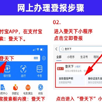 税务登记证登报遗失