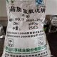 莆田荔城区回收食品添加剂图