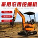 河南鹤壁工业山鼎工程农用挖掘机厂家,小挖机