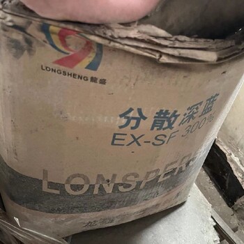 東莞石排鎮(zhèn)回收廢舊染料