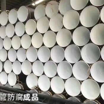 会东县螺旋钢管厂家现货,环氧粉末