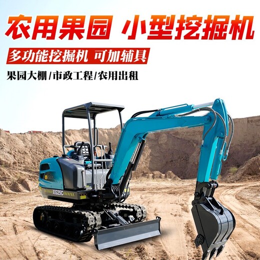 台州制作工程农用挖掘机,微挖机