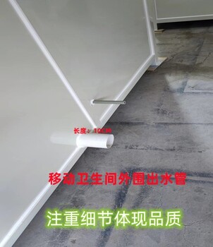怒江移動衛生間出售