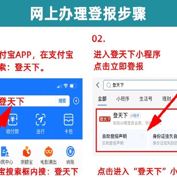 公章丟失登報(bào)是哪家報(bào)社